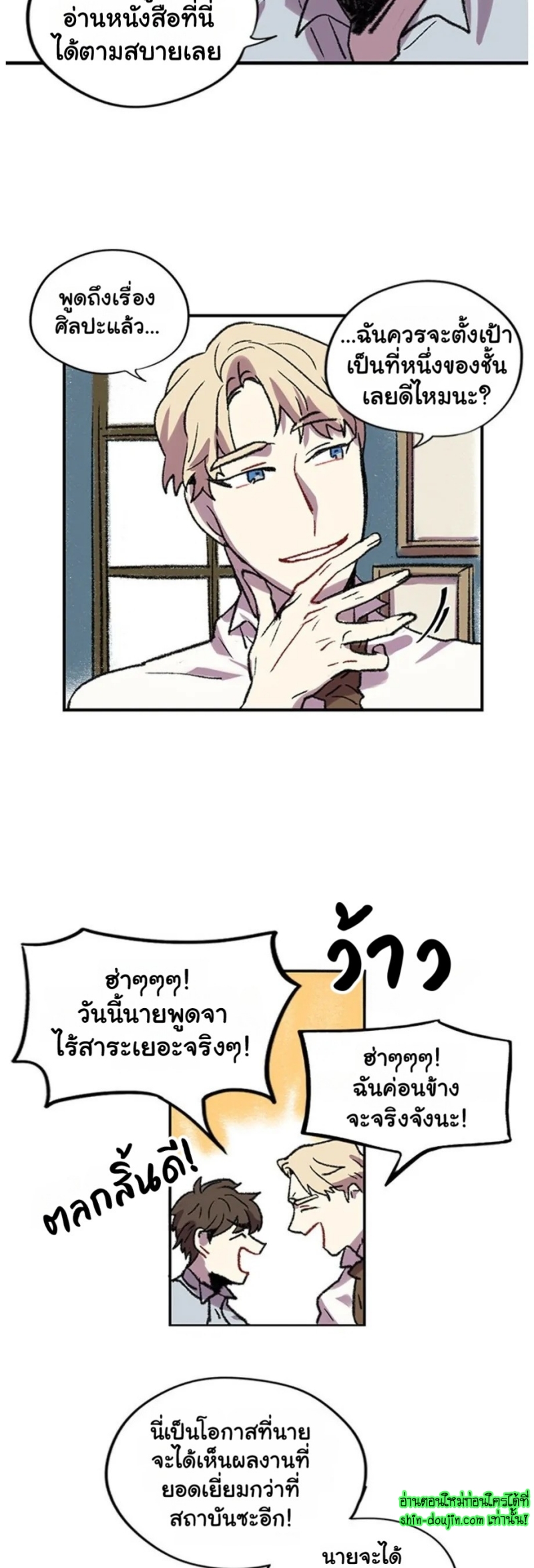 The smiling portrait EP 8